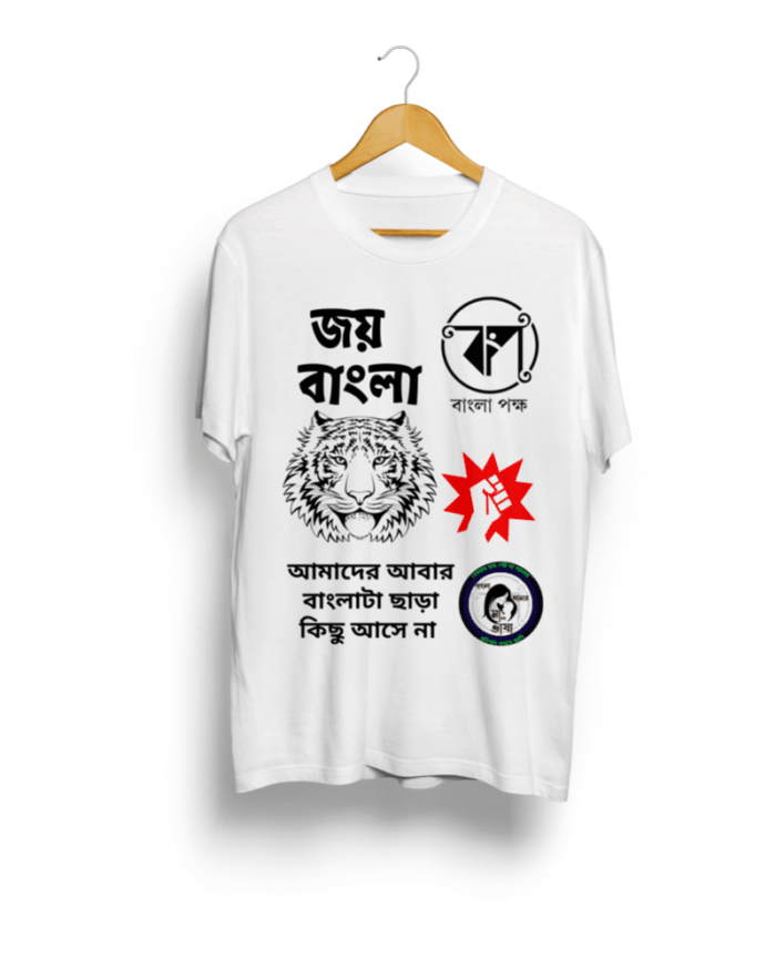 Bangla pokkho T shirt