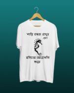 Shop latest Mohiner ghoraguli graphic Tshirt