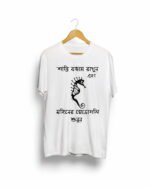 Mohiner Ghoraguli graphic Tshirt