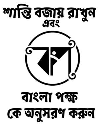Bangla pokkho