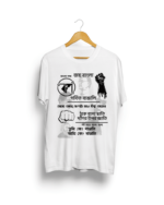 Official Bangla Pokkho white t shirt