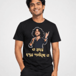 Buy Rupam Islam Fossils T shirt
