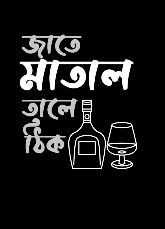 Jate matal tale thik