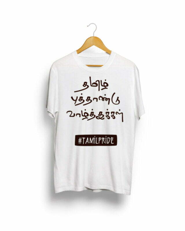 Valka Tamil T shirt