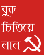 Buy Communist Ideology print Red T shirt - Image 2