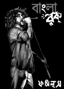 Fossils Rupam Islam art HD