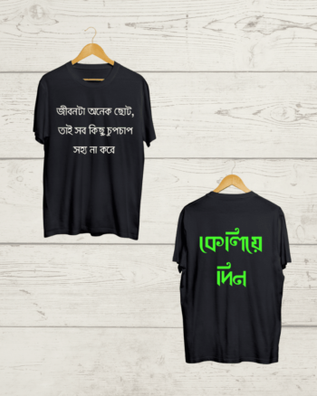 Buy both side print Bengali T shirt