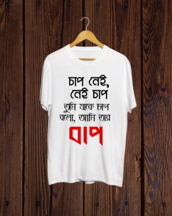 Buy Chap Nei print white T shirt