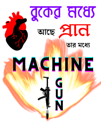 Funny Bengali tees