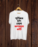 Purnimar Chand Jeno Jholshano Ruti Tshirt