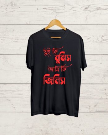 Bengali Graphic print Funny T shirt