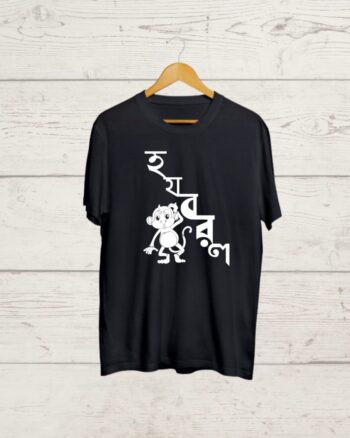 Buy Sukumar Ray HJBRL print Tshirt
