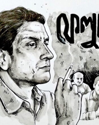 Feluda