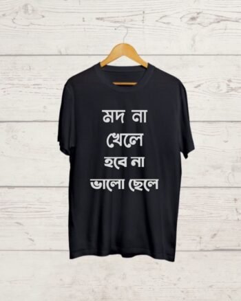 Buy Funny Bengali Graphic Tshirt