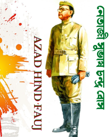 Netaji Subhash Chandra Bose
