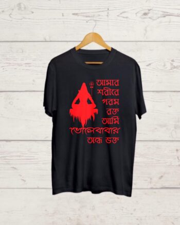 BholeBabar Bhakta print Black T shirt