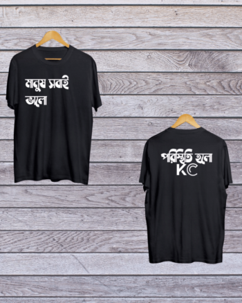 Funny Bengali Quote print Black Tshirt