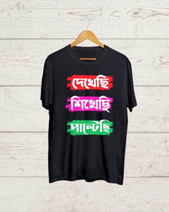 Dekhechi Shikhechi Paltechi Tshirt