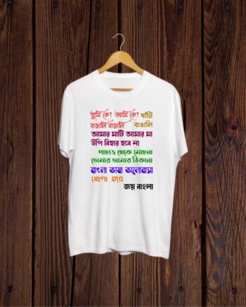 Bangla Pokkho slogan print white Tshirt