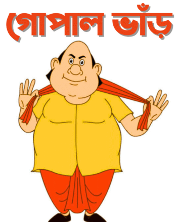 Gopal Bhar
