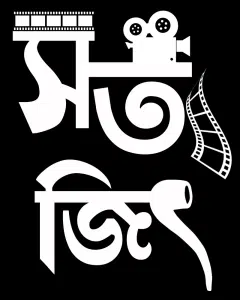 Satyajit Ray