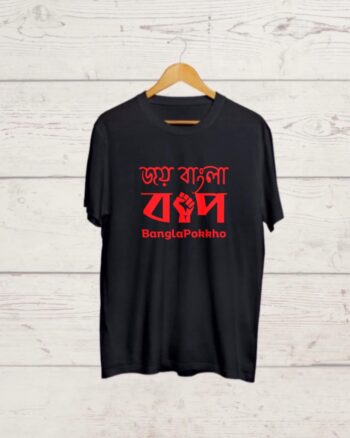 Buy Bangla Pokkho T shirt