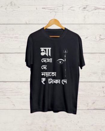 Buy Funny Bengali Tshirt