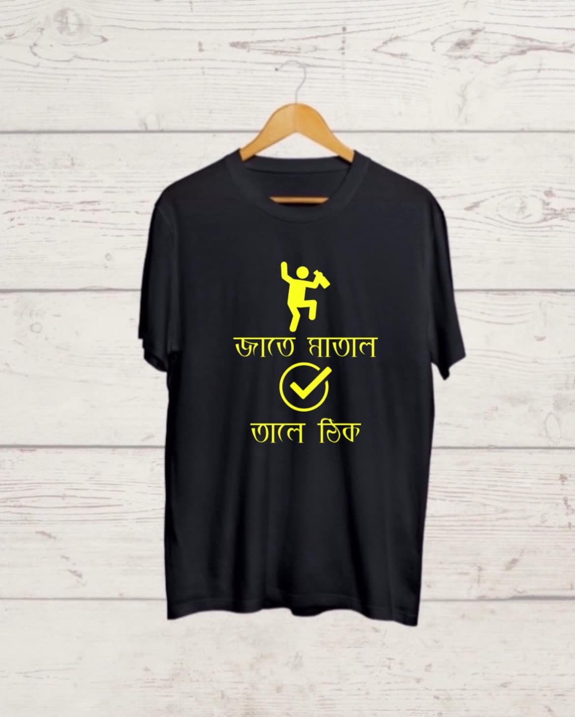 Jate Mataal Tale thik Black Tshirt Jate Matal Taale Thik Black Tshirt
