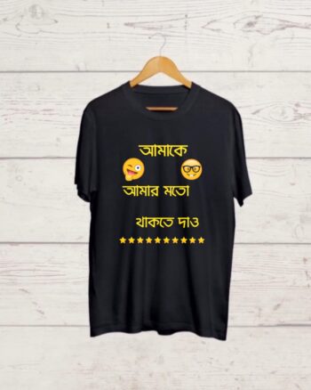 Amake Amar moto Thakte Dao Tshirt