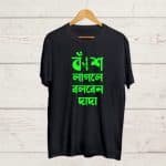 Buy Funny Bengali T shirt