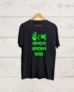 Buy Funny Bengali T shirt