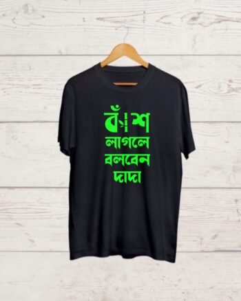Buy Funny Bengali T shirt