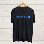 Shah Rukh Khan fan boy Black Tshirt