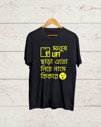 Funny Bengali Quotation print Tshirt