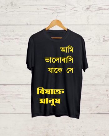 Buy Bishakto Manush Black T shirt