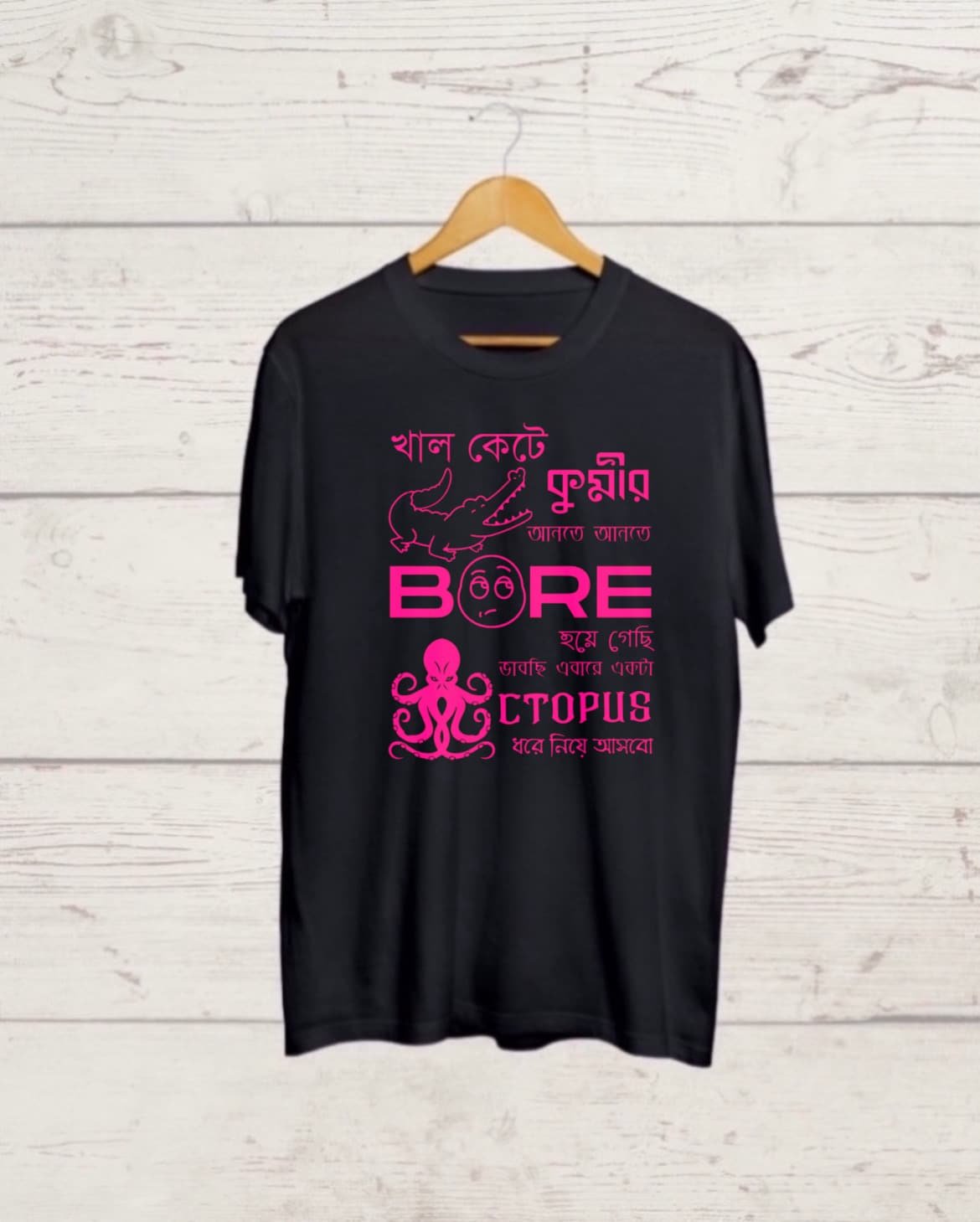 Khal kete Kumir Black T shirt Funny Bengali Quotation print T shirt