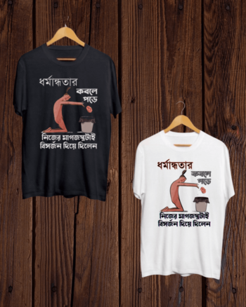 Strong Social Message print T shirt
