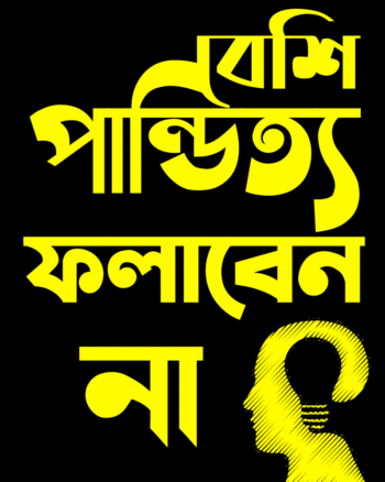 Buy Bangla print Black T shirt