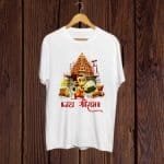 Jai Sree Ram print white Tshirt