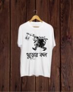 Buy Sukumar Ray T shirt