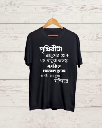 Celebrating Unity in Diversity Tshirt
