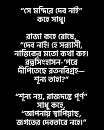 Buy Rabindranath Tagore Tshirt Bengali print T shirt