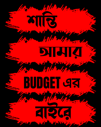 Bengali Graphic T shirt