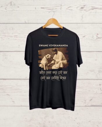 Swami Vivekananda Quote Black Tshirt