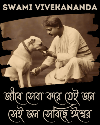 Swami Vivekananda Quote Black Tshirt