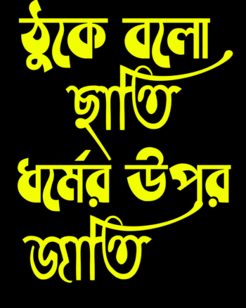 Buy Joy Bangla print Black T shirt