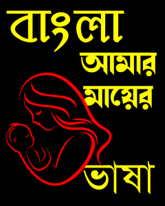 Buy Bengali Tee shirt