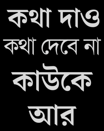 Buy Bangla print T shirt