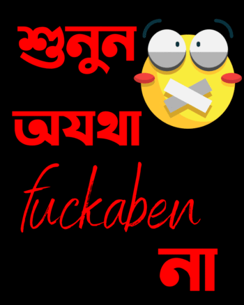 Funny Bengali print Round Neck Tshirt