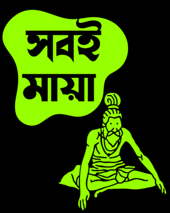 Funny Bengali Quote print T shirt